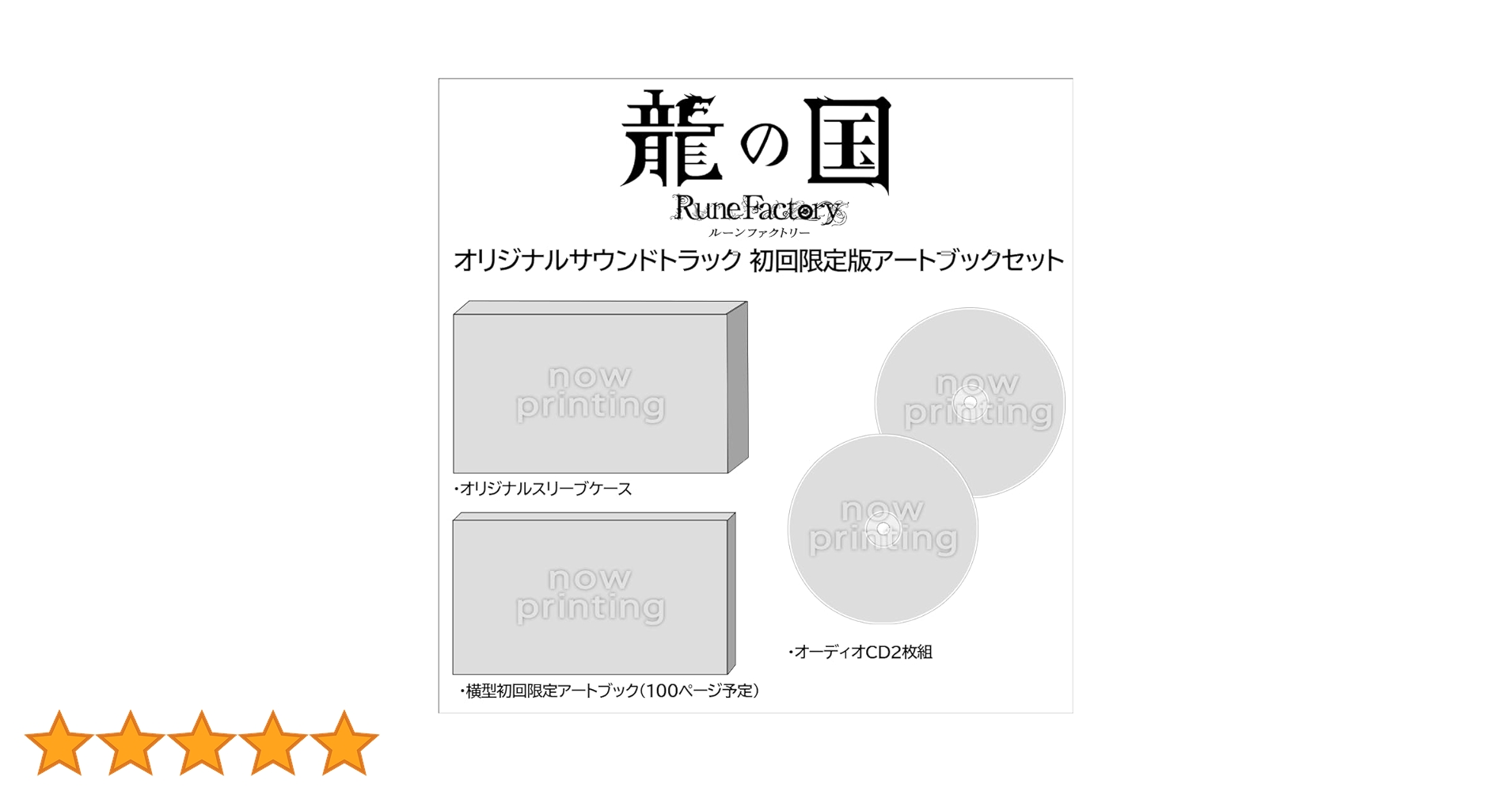 Amazon.co.jp: 『龍の国 ルーンファクトリー』 オリジナルサウンド